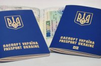 Для чоловіків за кордоном спростили процедуру оформлення паспорта