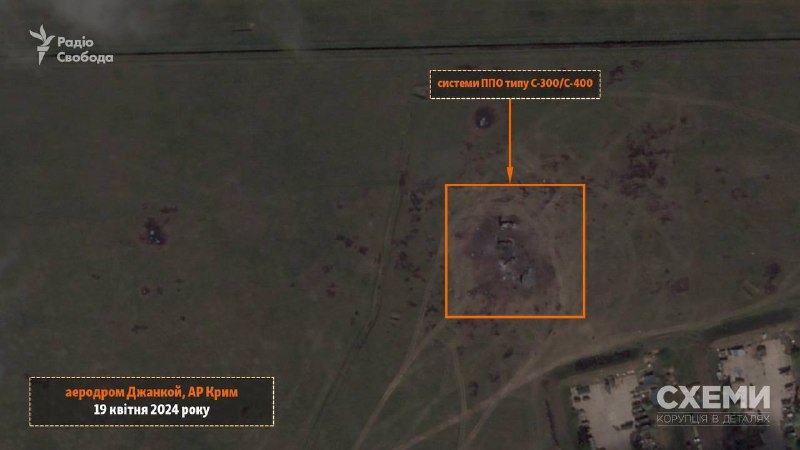 Супутникові знімки ураженого ворожого військового аеродрому в Джанкої