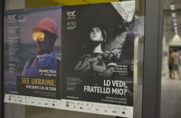 «Побачити Україну» в Мілані: Вправи для пам’яті