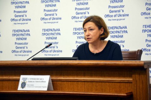 Стрижевську звільнено з посади заступника генпрокурора
