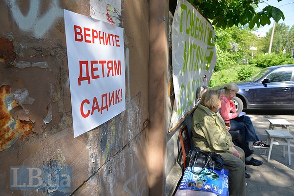 Местные жители во время акции протеста у стройки на Анри Барбюса