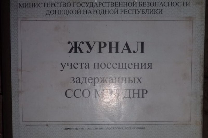 Журнал обліку відвідувачів 'Ізоляції'