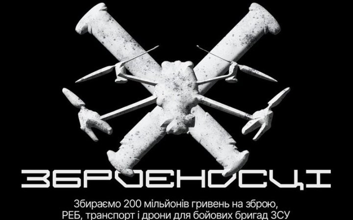 "​Лев хоче помсти": місто Львів та фонд "Повернись живим" запустили великий збір "Зброєносці"