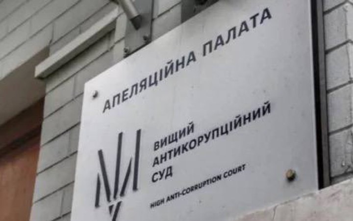 Апеляція ВАКС залишила без змін вирок ексзаступнику голови Тернопільської ОВА