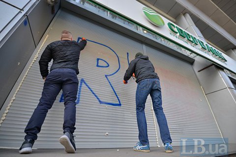 Киевская полиция завела 19 дел в связи с блокадой банков