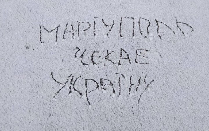 Сніговий спротив: у Маріуполі влаштували проукраїнський флешмоб