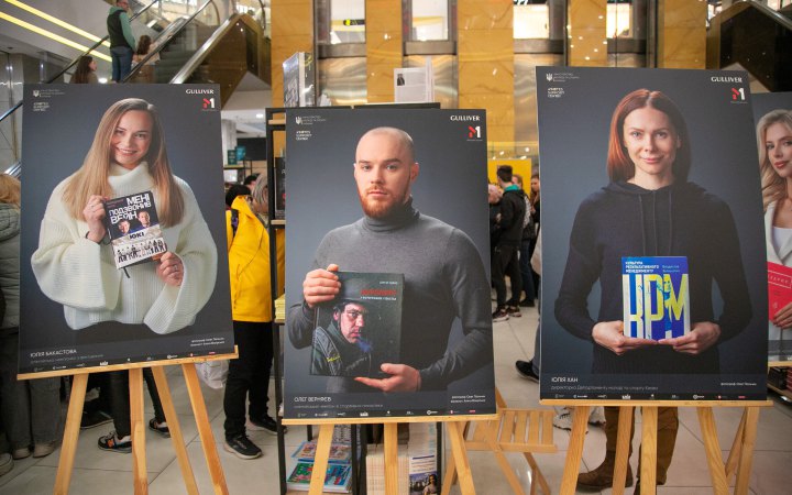 У Києві відбулася презентація фотопроєкту «Спорт читає»