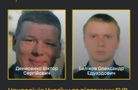 Нацпол спільно із ГУР оголосили про підозру воєнним злочинцям із катівні “Ізоляція” 