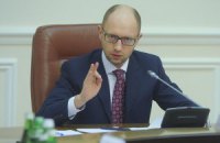 Яценюк поручил разработать законопроект о ЧП в энергетике