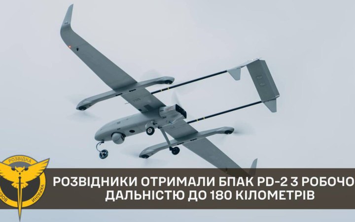 Українські розвідники отримали від волонтерів безпілотний авіакомплекс PD-2 з робочою дальністю до 180 км