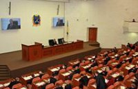 Днепропетровский горсовет создал комиссию для определения «почетных граждан»
