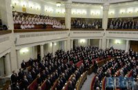 Парламент нового созыва начал работу
