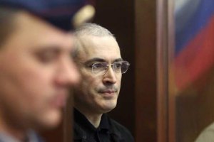 Ходорковский узнал о помиловании из новостей