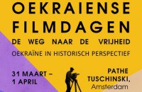 У Нідерландах перед референдумом пройдуть дні українського кіно