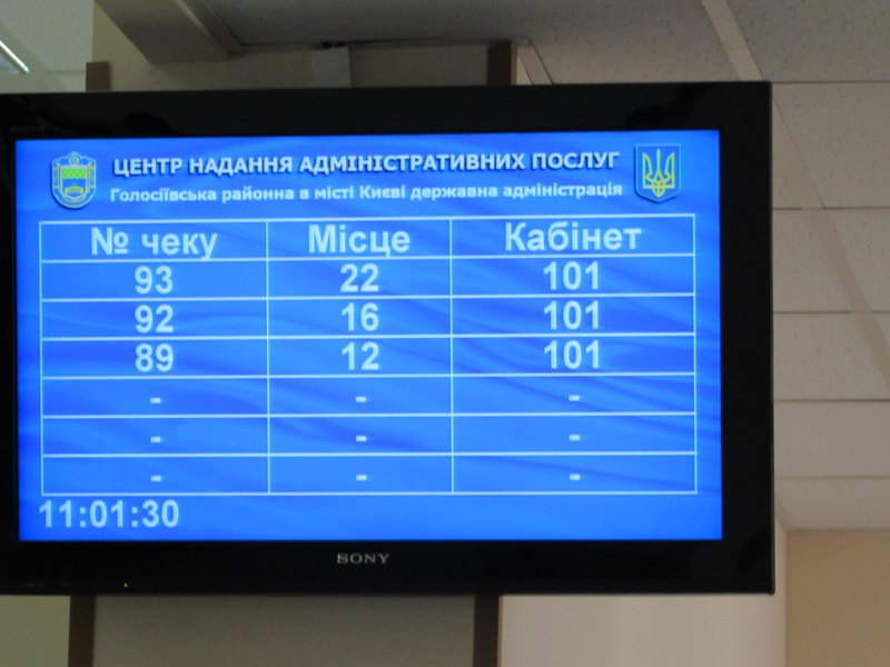 Голосіївський ЦНАП 