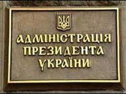 Турчинов доручив прибрати паркан біля Адміністрації президента