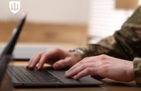 Мобілізовані IT-фахівці зможуть стати офіцерами та служити за спеціальністю