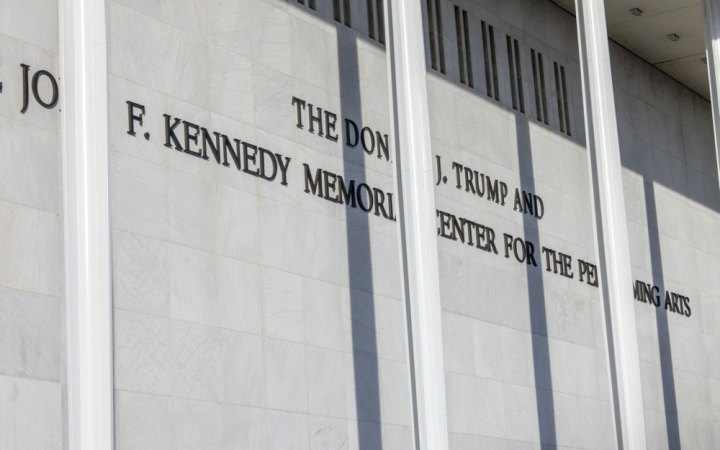 Трамп заявив, що Центр Кеннеді у липні закриють на дворічну реконструкцію