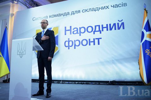"Народний фронт" сьогодні обговорить можливість призначення Луценка прем'єром
