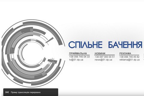 YouTube заблокировал эфир днепровской дирекции НОТУ по жалобе Роскомнадзора