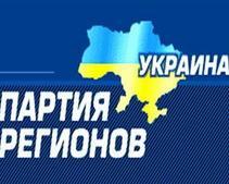 Регионалы со всей Украины съехались в Днепропетровск, чтобы обсудить итоги выборов