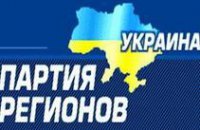 Регионалы со всей Украины съехались в Днепропетровск, чтобы обсудить итоги выборов