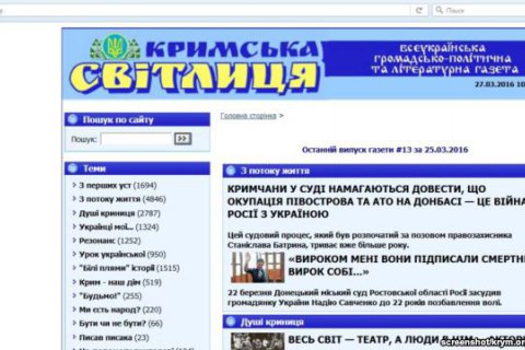 Единственная украиноязычная газета Крыма начала выходить в Киеве