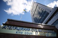Ветер вынес из окон Апелляционного суда Киева архивные дела