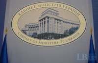 Кабмин назначил главу агентства по восстановлению Донбасса