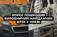 У Києві під час масованого атаки ворог пошкодив виробничий майданчик ДТЕК, постраждав енергетик
