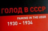 Архівісти Кремля прокололися на фальсифікації книги про Голодомор