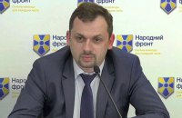 Оппоблок подготовил законопроект о создании квазиреспублик на оккупированных территориях Донбасса, - Левус