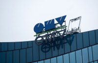 ЗМІ: в Австрії у керівництві нафтової компанії OMV виявили агента Росії