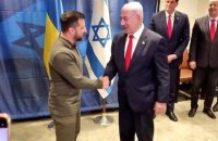 Зеленський хоче зустрітися з Нетаньягу заради "обміну потрібним"