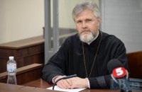 Суд призначив особисте забов'язання як запобіжний захід протоієрею УПЦ (МП) Данилевичу