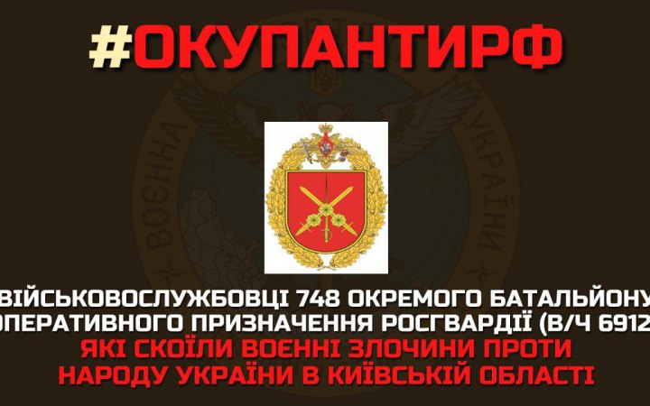 ГУР обнародовало список оккупантов из Хабаровска, ответственных за военные преступления РФ в Киевской области