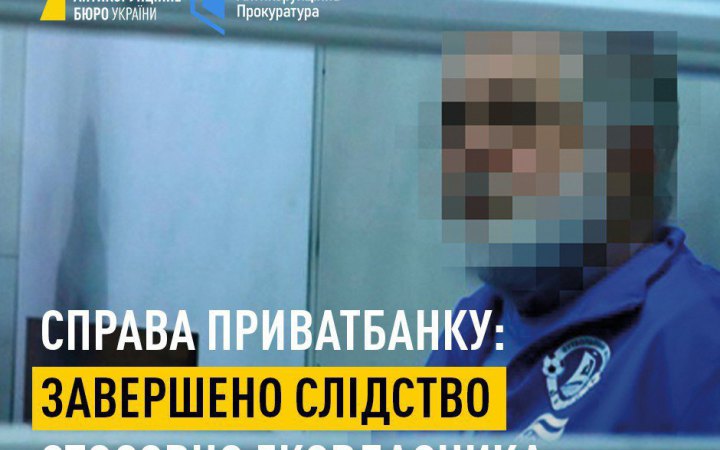НАБУ і САП завершили розслідування справи Коломойського на 9,2 млрд грн