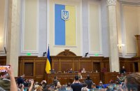 Верховная Рада запретила оккупационную символику и признала Россию террористом
