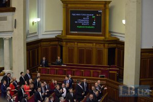 В Раде зарегистрировали законопроект об отзыве депутатов