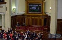 У Раді зареєстрували законопроект про відкликання депутатів