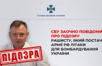 СБУ заочно повідомила про підозру гендиректору російської Об’єднаної авіабудівної корпорації Юрію Слюсарю