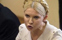 Тимошенко: оснований для предъявления гражданского иска у "Нафтогаза" нет