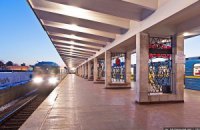 Метро, которого нет: "Черниговская" и "Лесная" 