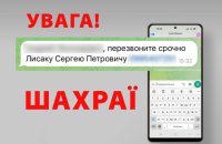 Шахраї розсилають повідомлення очільникам міст Дніпропетровщини від імені керівника ОВА