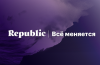 Россия признала издания Republic и "Росбалт" иностранными агентами 