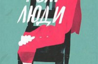 Коротко і поживно. 5 свіжих збірок оповідань