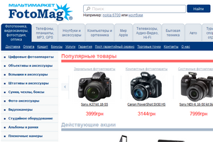 Интернет-магазин Fotomag продан Школьнику