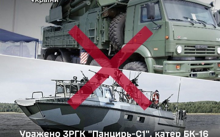 Сили оборони уразили ворожі ЗРГК "Панцирь-С1" і катер БК-16 у Криму