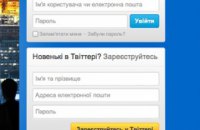 Twitter опанував українську