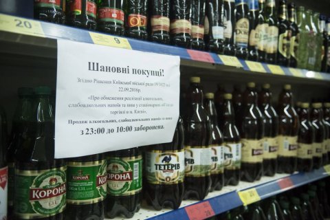 КМДА: заборона на продаж алкоголю вночі залишається чинною